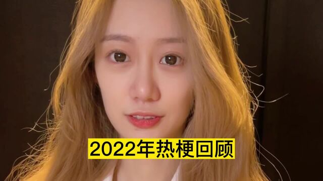 盘点2022年网络热梗,魔性划船歌太洗脑,你知道几个?