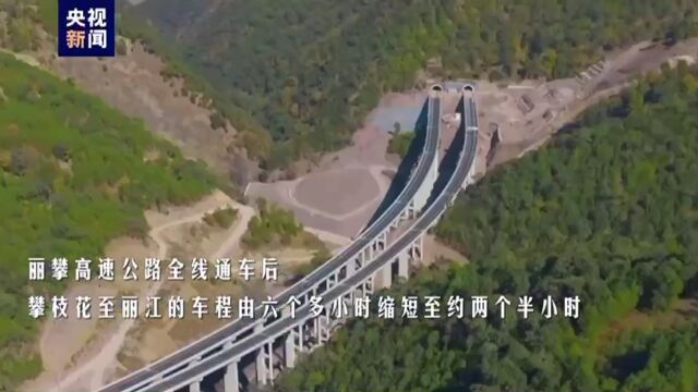 云南3条高速公路通车 川滇两省再添大通道