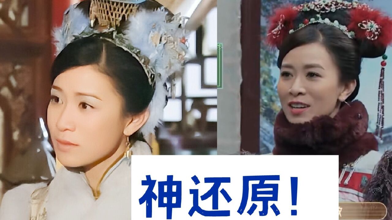 《金枝欲孽》主演18年再聚首,佘诗曼一点没变,尔淳小主回来了!