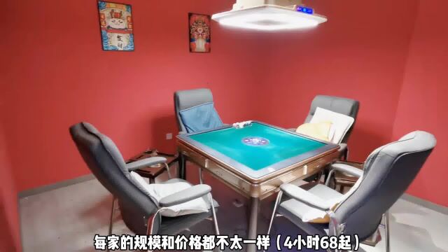 太白南路附近29.9打两小时麻将,68打4小时可好?房间装扮很抓眼快来约一波#西安优选官 #麻将 #休闲娱乐