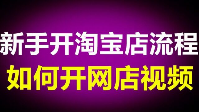 2023哪个网店开店不用钱?零成本开网店怎么做?