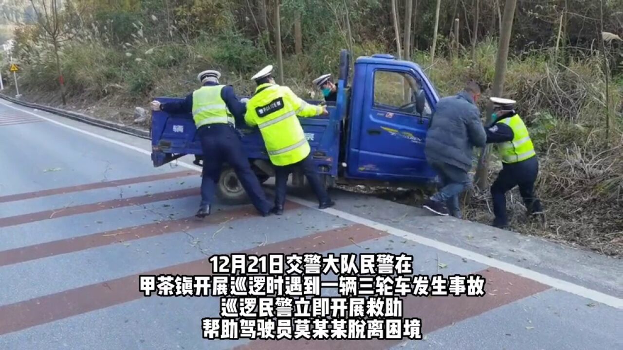 单手操作落沟 蜀黍路巡搭救