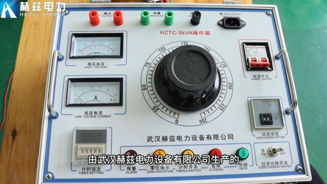 YDJ5kVA50kV工频耐压试验装置赫兹电力