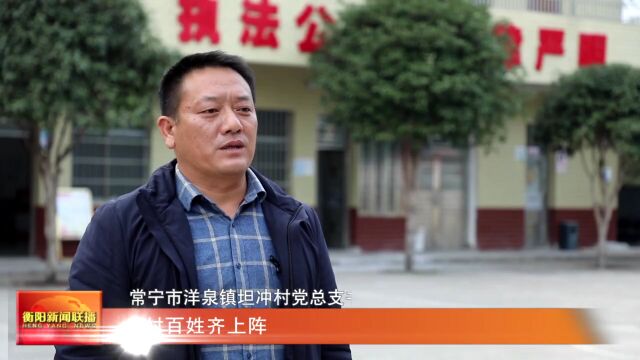 标准化 大变化 常宁:群众当主角 村庄更靓丽