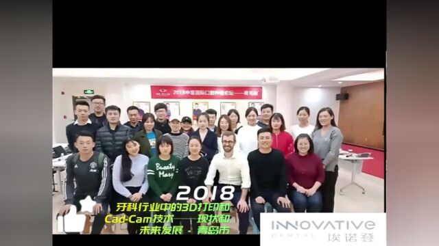 CLC西傲种植体2018年活动集锦