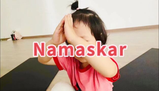 【IKYA儿童瑜伽】儿童瑜伽里——Namaskar的意义 叶娟娟老师跟大家分享——Namaskar:我用最虔诚的心向您内在的无线潜能致敬.