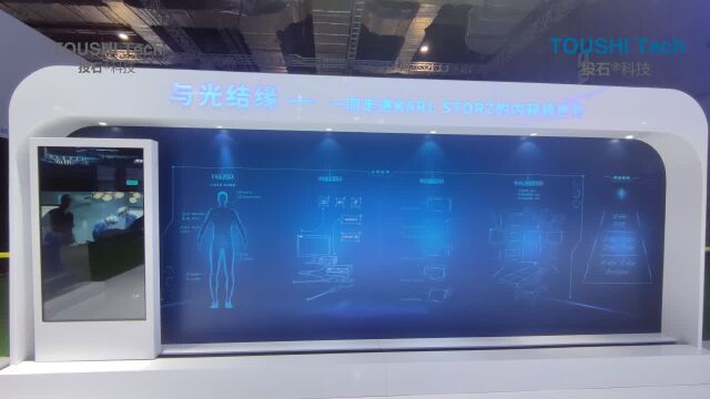 2022中国上海国际进口博览会德国STORZ腹腔镜直线滑轨屏装置