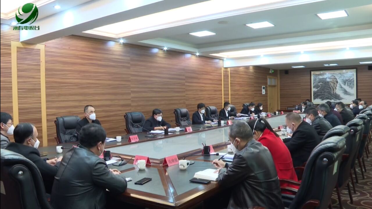 我县召开疫情防控会商会