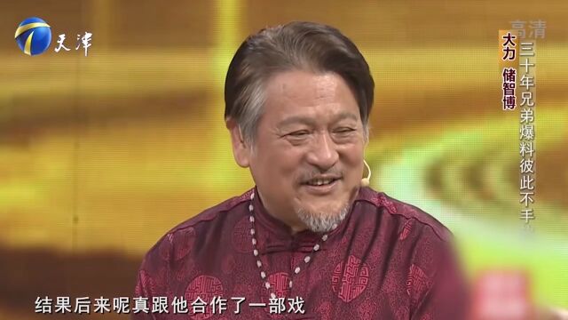 演员储智博惊喜现身,讲述与大力30年的兄弟情,逗乐全场丨你看