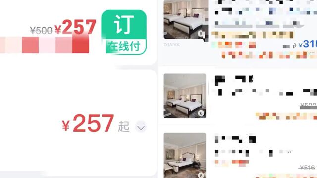 女子吐槽携程杀熟:其他app订酒店257元,携程315元