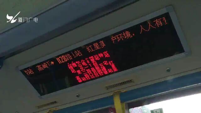 期待!厦门将开通地铁、BRT定制接驳专线