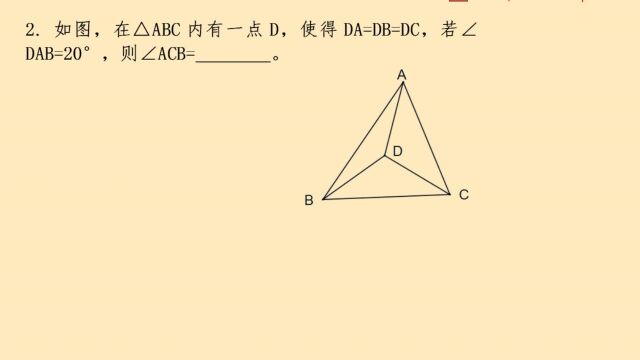 隐形圆的应用001利用圆的定义作辅助圆例2