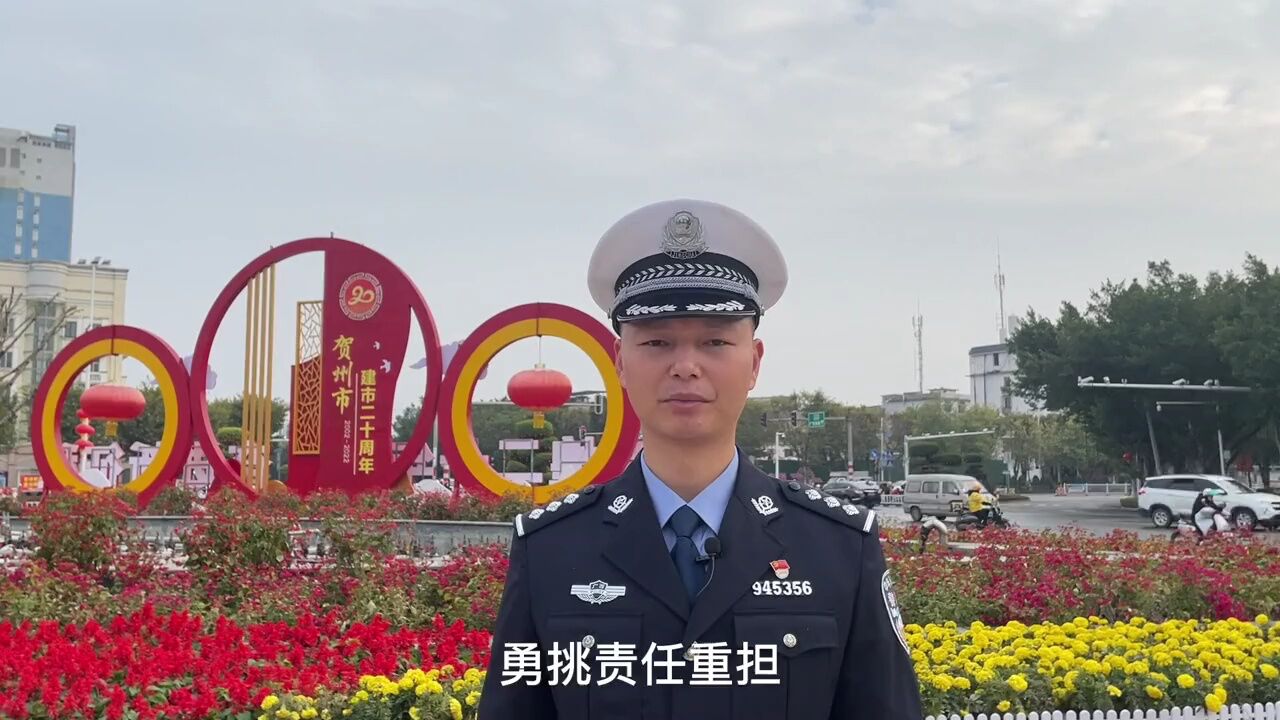 庆祝2023年中国人民警察节民警代表心愿寄语五.