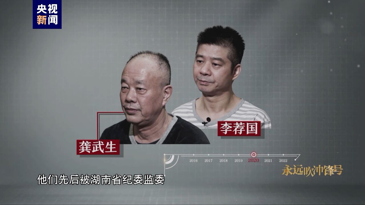 “我污染了娄底的政治生态,伤害了娄底人民的感情”