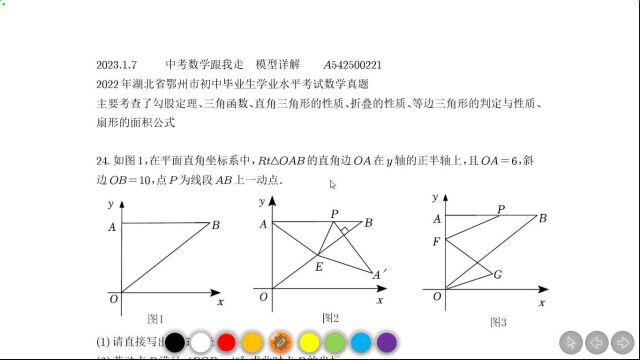 2022年湖北省鄂州市初中毕业生学业水平考试数学真题