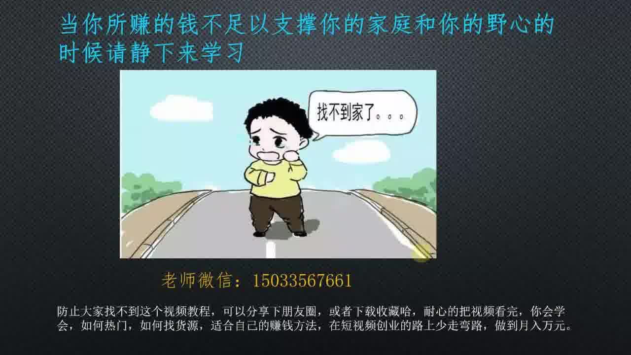 抖音短视频带货怎么做?快手短视频带货玩法 短视频带货培训教程