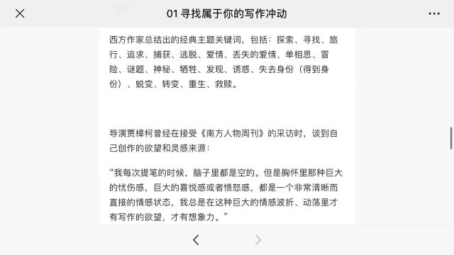 我们经历的沮丧和无力不再是被动,不再是简单的暴力 | 短故事招募