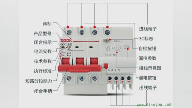 漏电保护器原理图,千万要接对 #电工 #电工知识 #零基础学电工