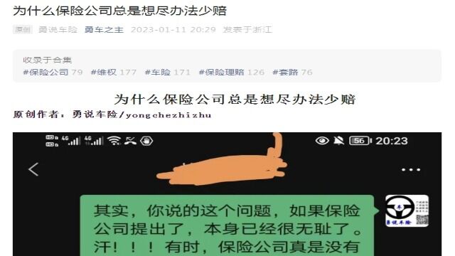 为什么保险公司总是想尽办法少赔