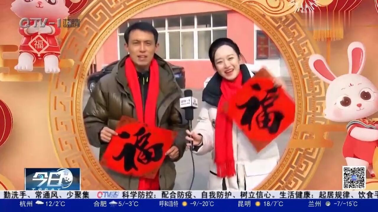 福进万家!新春祝福送给冬奥翻译团队