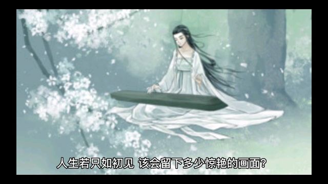 每日一首古诗词/《木兰词》人生若只如初见,何事秋风悲画扇