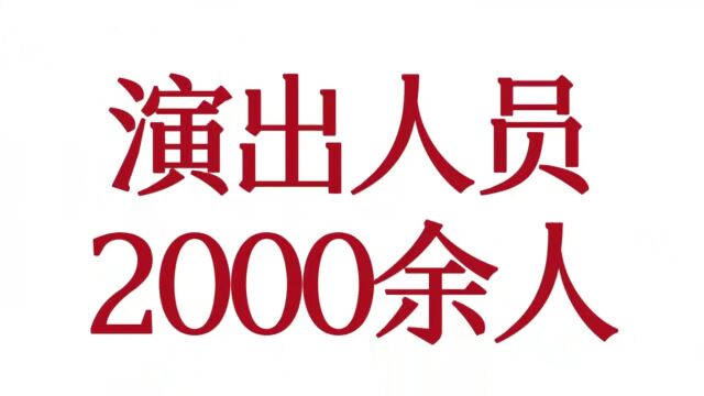 回湘过年 畅游家乡①丨在湖南过年,好看好玩好实惠!