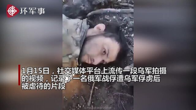 虐俘现场曝光!乌军士兵扯下俄军战俘十字架和狗牌,一巴掌打在脸上