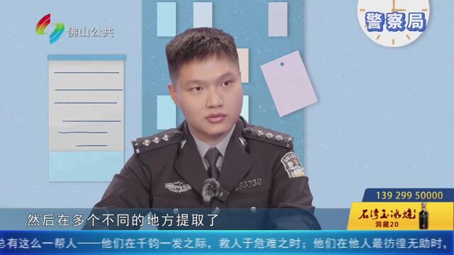 佛山一老人网恋1个月,转账15万!“女友”身份竟是......