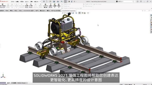 SOLIDWORKS 2023工程详图新功能 设计工作更智能