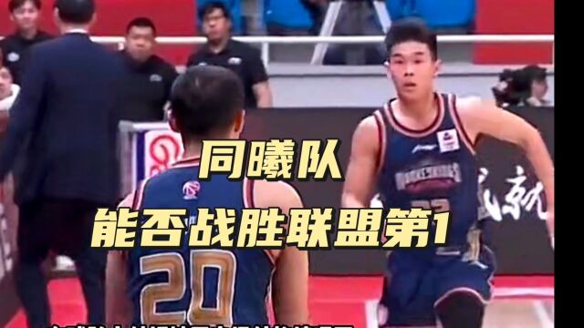 cba前瞻:1月16日同曦队能否战胜排名第1的浙江队?