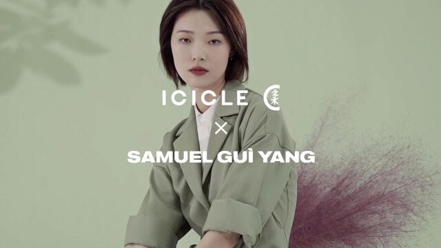 ICICLE之禾 X Samuel GU