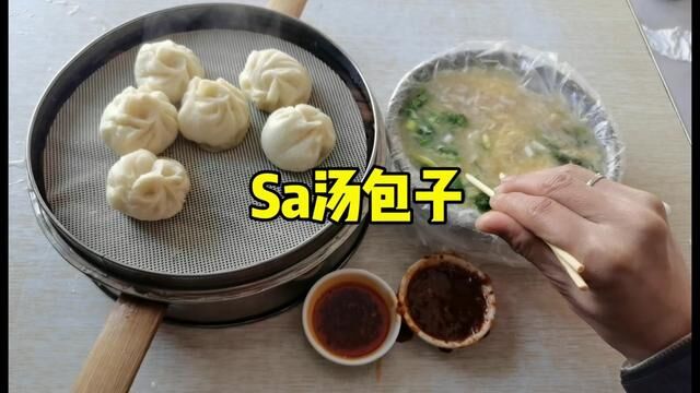 美味的早餐sa汤,你们那里有没有这样的鸡蛋汤?