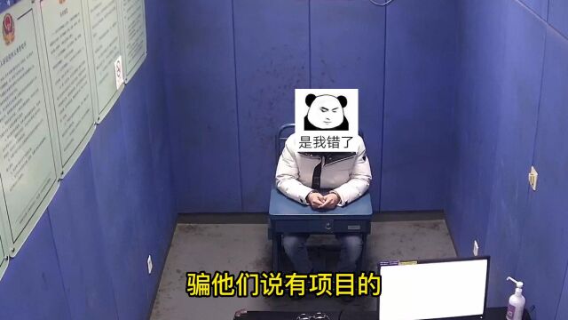 华新合同诈骗