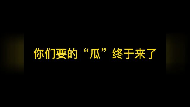 那晚直播间2万个兄弟要的素材,很长,很完整