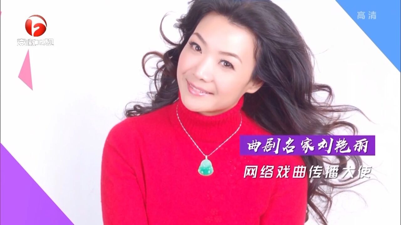 名家刘艳丽演唱,曲剧《跑汴京八件嫁衣丝绸缎》,悦耳丨花戏楼