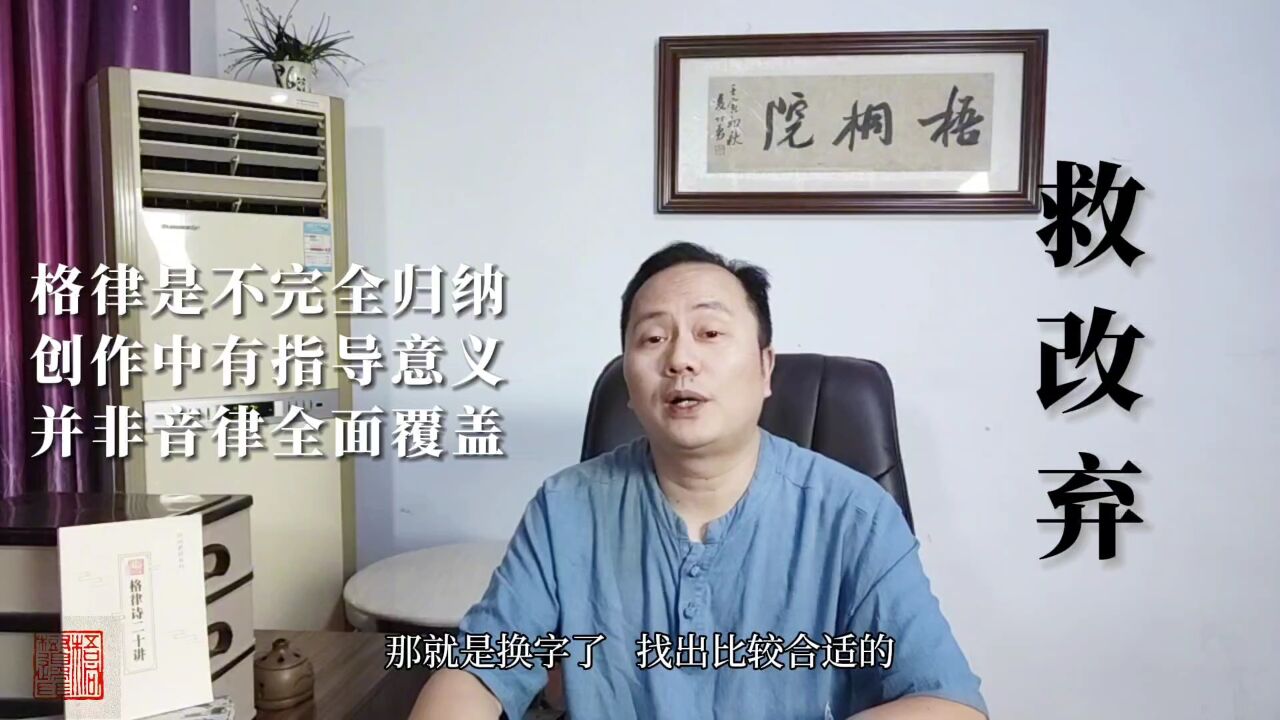 诗词创作中,遇到拗句如何处理?