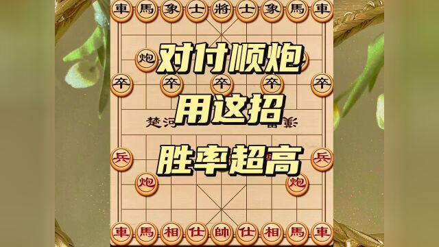 下象棋 象棋高手在对局