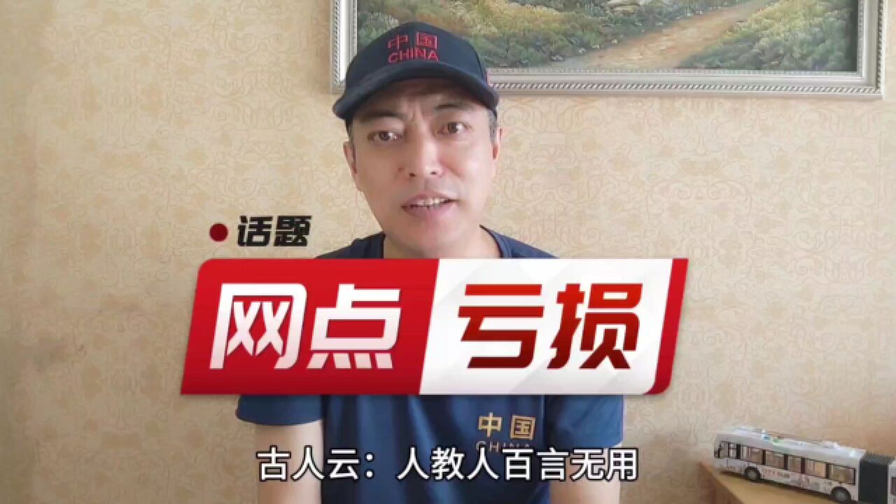 新手做快递带来的启示:人教人百言无用,事教人一次入心!