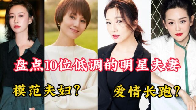 盘点10位低调的明星夫妻,张学友恩爱30年还恩爱如初,张龄心爱情长跑20年