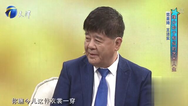 好友王结实惊喜登场,称缘分始于相似的艺术人生丨你看