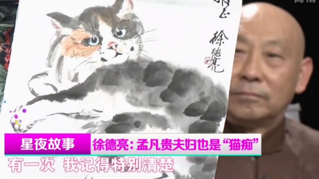 相声演员徐德亮秀绝活,现场赠送画作,一件事感动众人