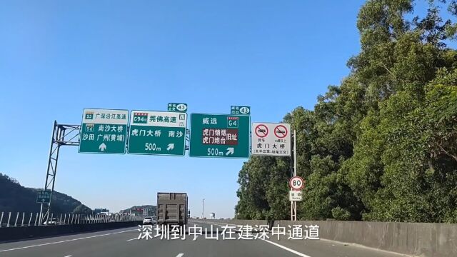 虎门大桥,中国广东省境内一座连接广州市南沙区与东莞市虎门镇的跨海大桥