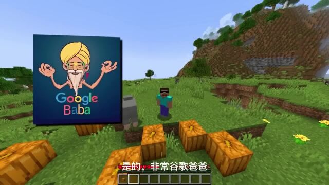 Minecraft,但我Google的任何东西,我都知道...