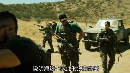 《海豹突击队》六季 第三集战术 武器装备 剧情解说 