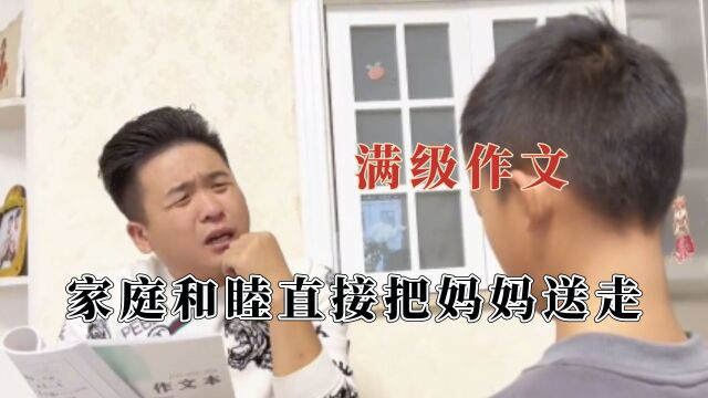 满级大孝子的作文,揭露爸爸公司批发妹子,几条命也不够你写没的