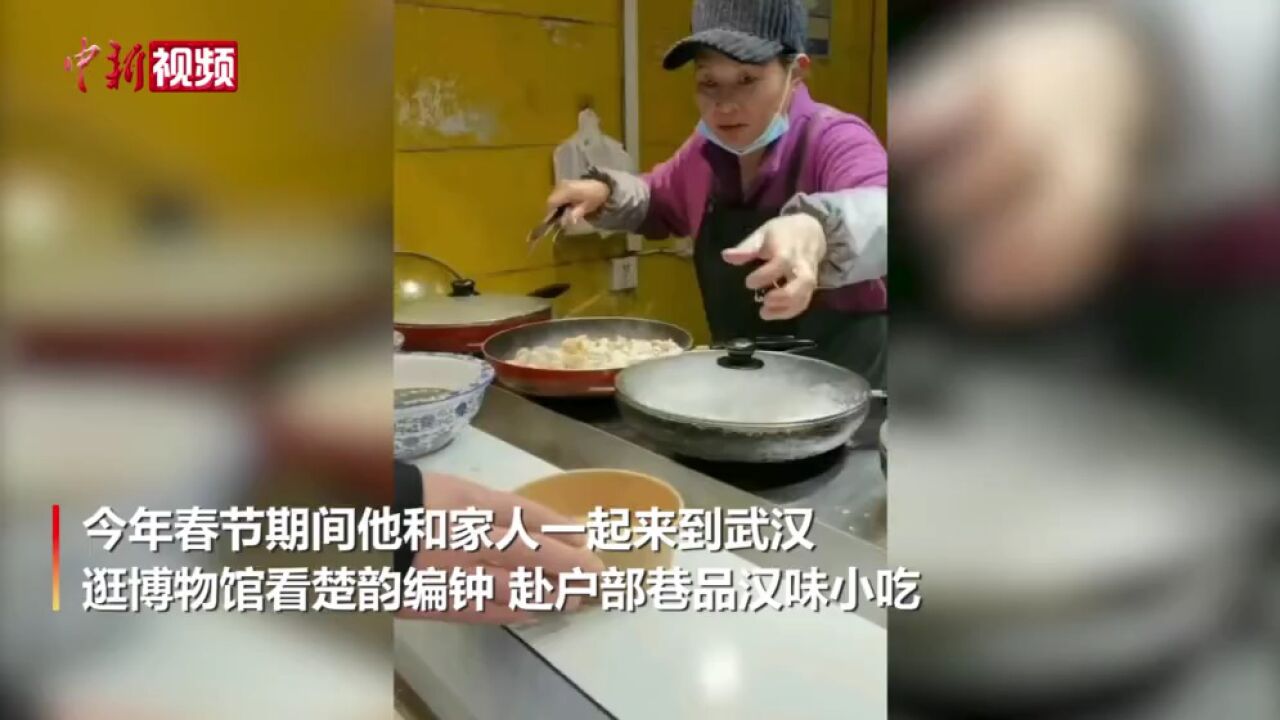 武当“洋教头”的中国年:看楚韵编钟品汉味小吃