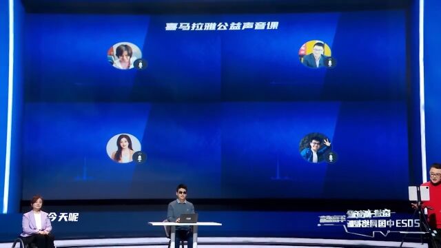 2023中国网络视听年度盛典:情景表演《一堂网课》