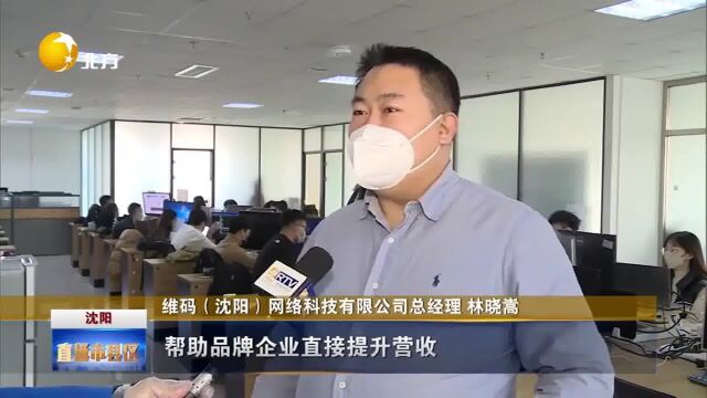 维玛科技辽宁电视台采访