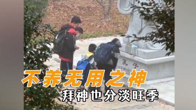 中国人从不养无用之神,我是坚定的无神论者,但财神爷必须要尊重