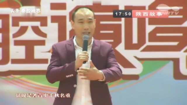 秦腔《周仁回府》选段,咸阳市人民剧团团长杨小军演唱